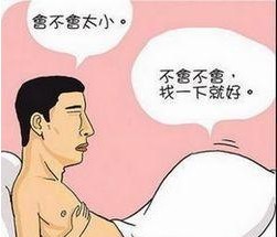 因為男人陰莖短小“老婆出軌”